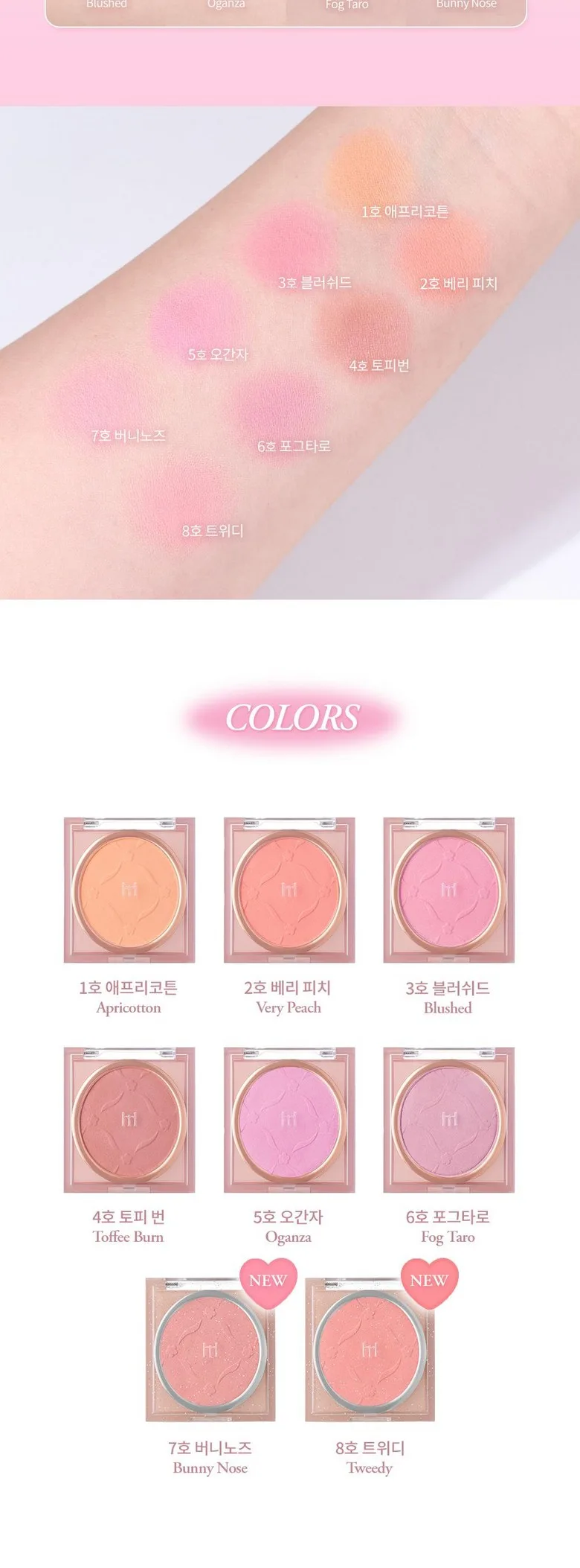 Haming Jelly Air Cheek Blush 1pc 08 Tweedy Detail