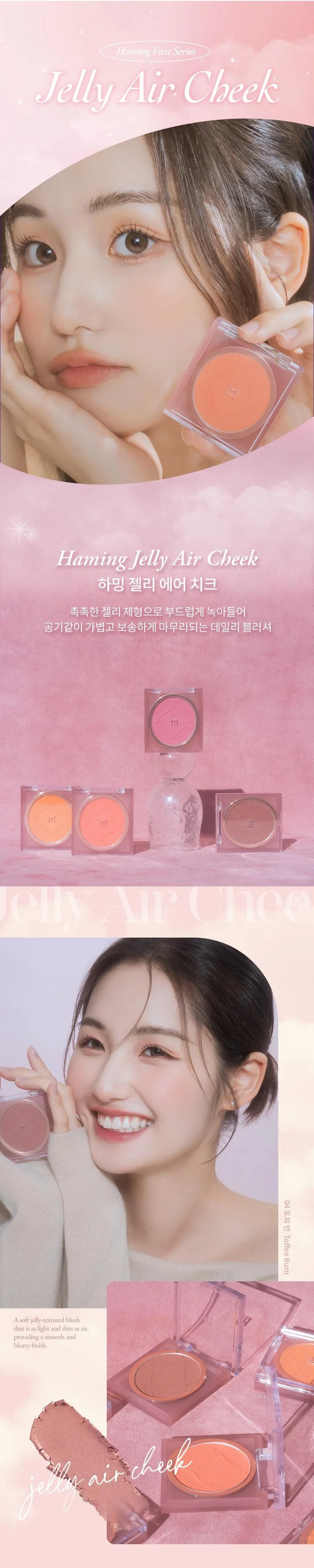 Haming Jelly Air Cheek Blush 1pc 08 Tweedy Detail