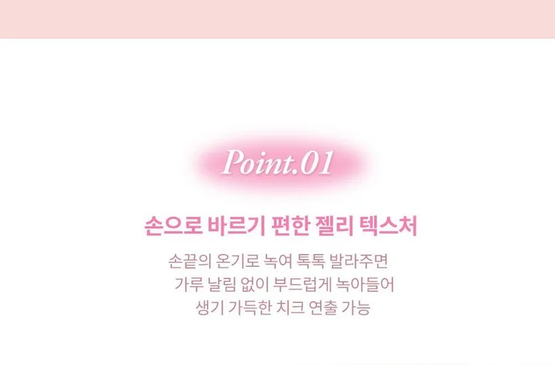Haming Jelly Air Cheek Blush 1pc 08 Tweedy Detail