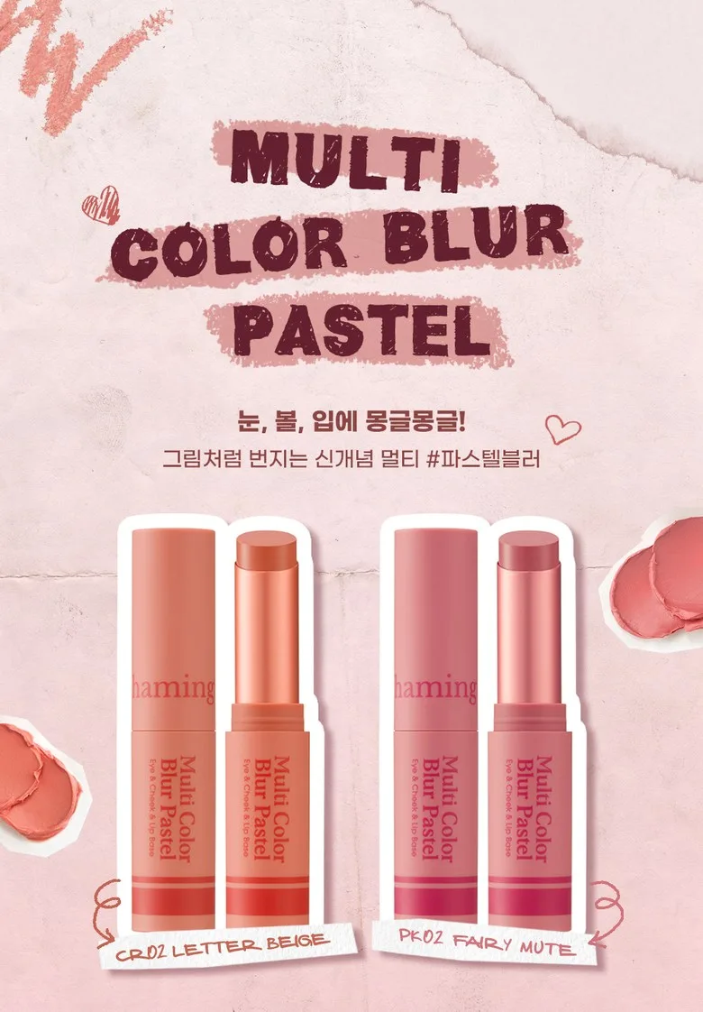 HAMING Multi Color Blur Pastel Eye, Cheek & Lip Base (2 Colors) Detail