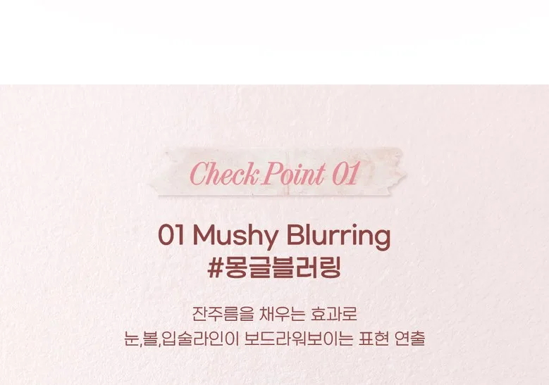 HAMING Multi Color Blur Pastel Eye, Cheek & Lip Base (2 Colors) Detail