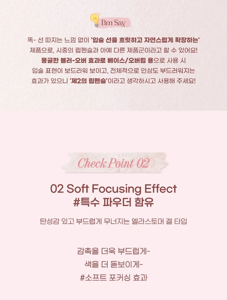 HAMING Multi Color Blur Pastel Eye, Cheek & Lip Base (2 Colors) Detail