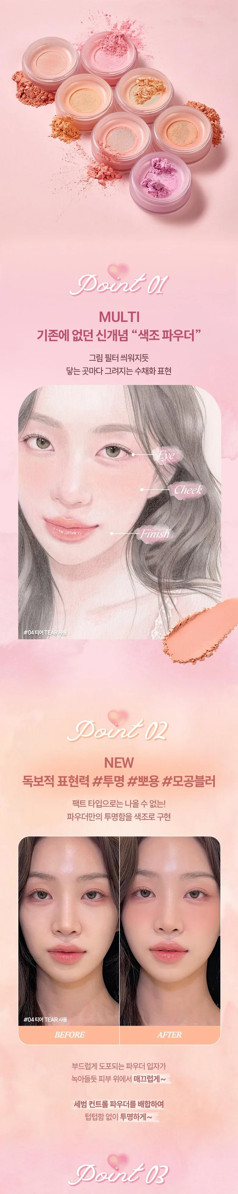 haming Multi Coloring Powder Blur 1ea (7 Colors, 03 Lighting) - Korean Cheek Blush Powder Detail
