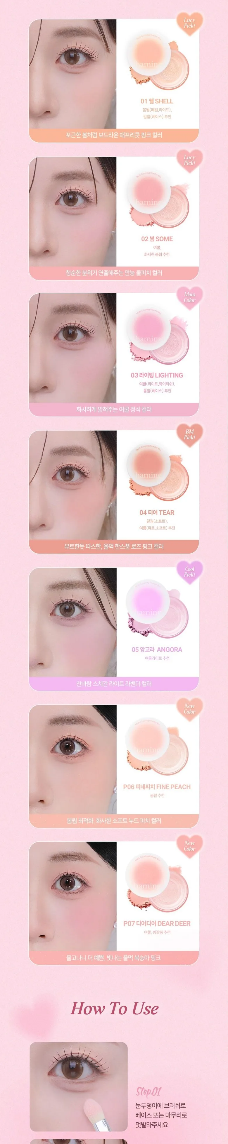 haming Multi Coloring Powder Blur 1ea (7 Colors, 03 Lighting) - Korean Cheek Blush Powder Detail