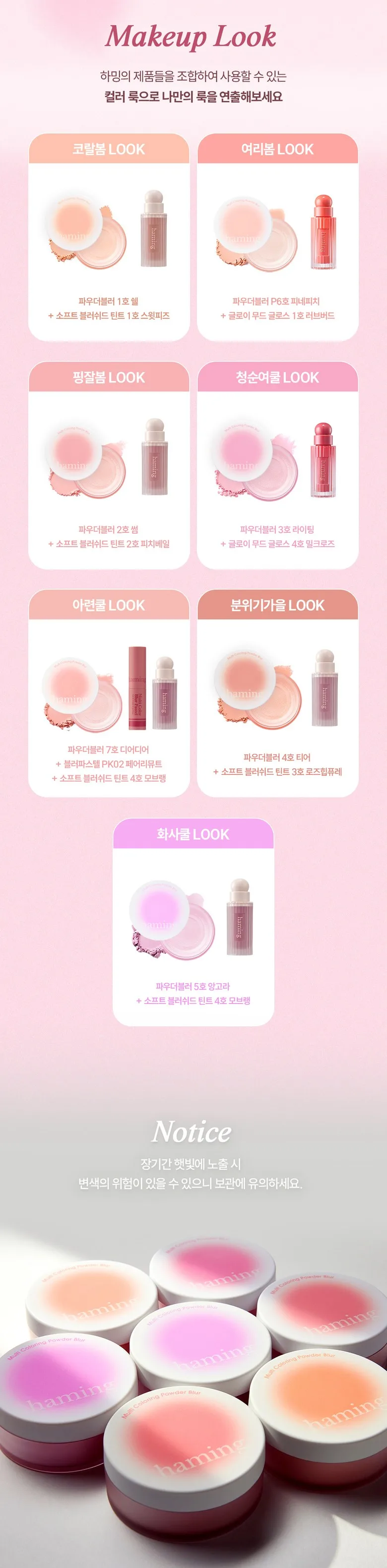 haming Multi Coloring Powder Blur 1ea (7 Colors, 03 Lighting) - Korean Cheek Blush Powder Detail
