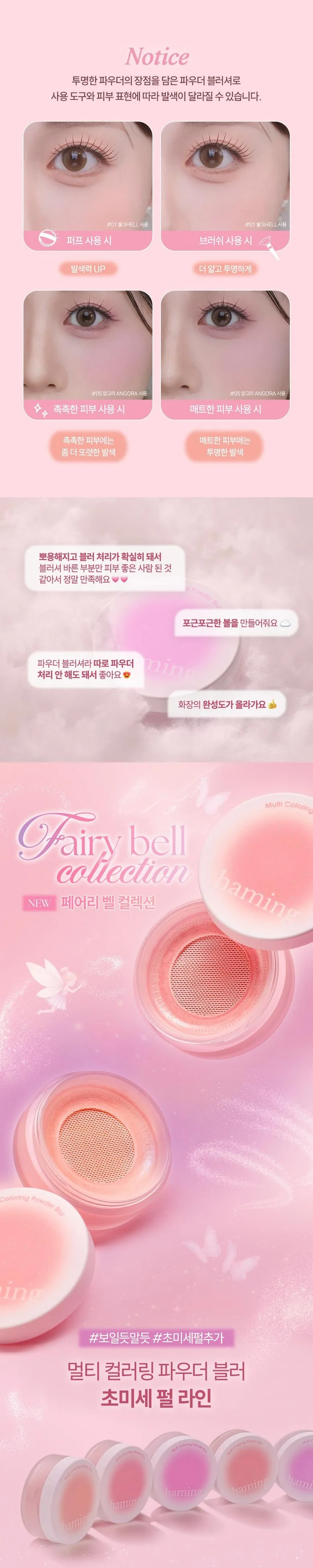 haming Multi Coloring Powder Blur 1ea (7 Colors, 03 Lighting) - Korean Cheek Blush Powder Detail