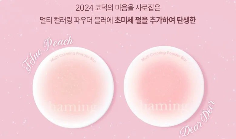 haming Multi Coloring Powder Blur 1ea (7 Colors, 03 Lighting) - Korean Cheek Blush Powder Detail