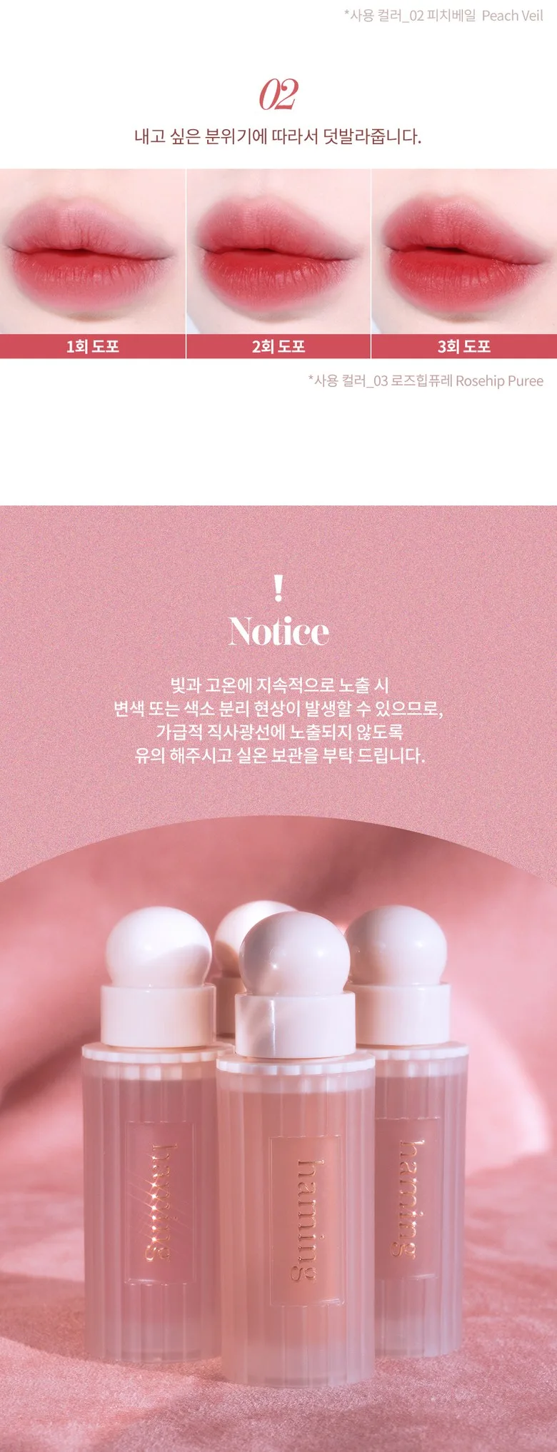 haming Soft Blushed Tint (4 Colors) Mauve-ringue 1pc, Korean Makeup Lip Tint Detail