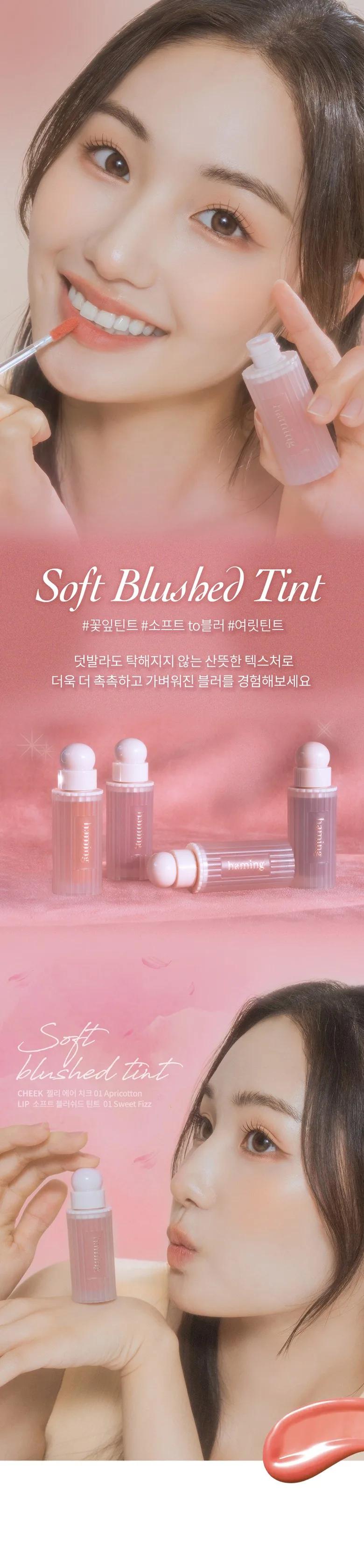 haming Soft Blushed Tint (4 Colors) Mauve-ringue 1pc, Korean Makeup Lip Tint Detail
