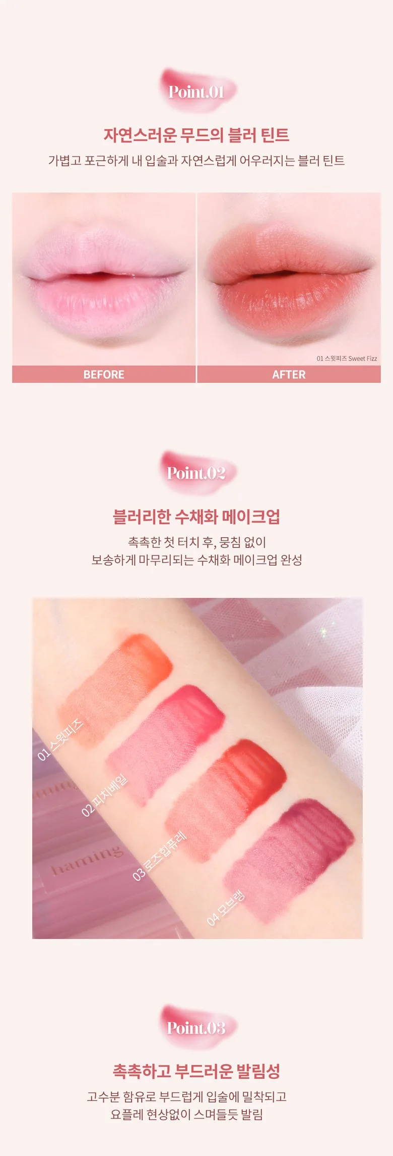 haming Soft Blushed Tint (4 Colors) Mauve-ringue 1pc, Korean Makeup Lip Tint Detail