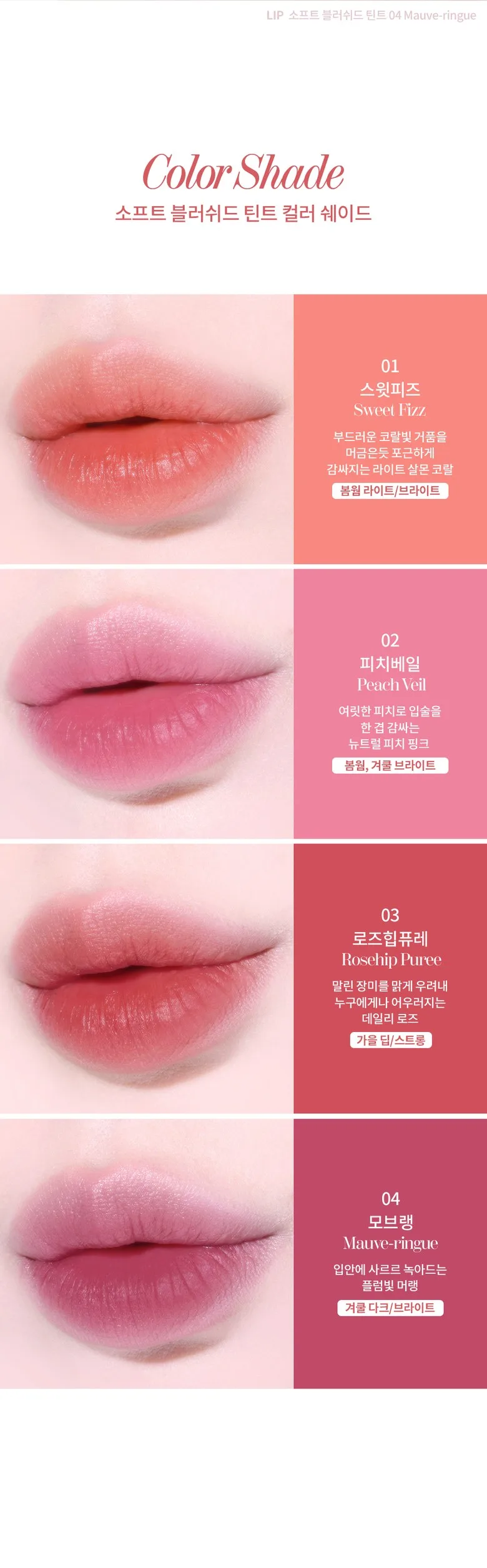 haming Soft Blushed Tint (4 Colors) Mauve-ringue 1pc, Korean Makeup Lip Tint Detail