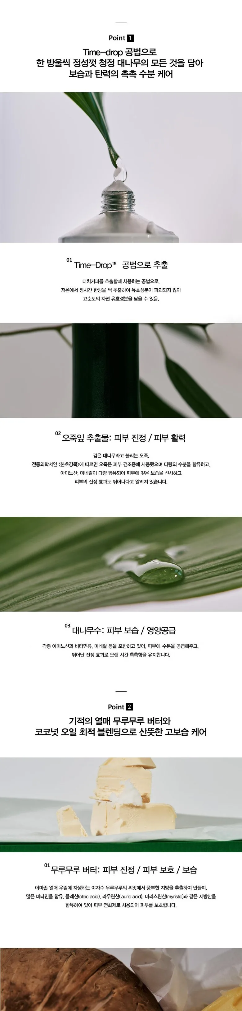Haruharu Wonder Black Bamboo Nourishing Calming Hand & Nail Cream 50ml Detail