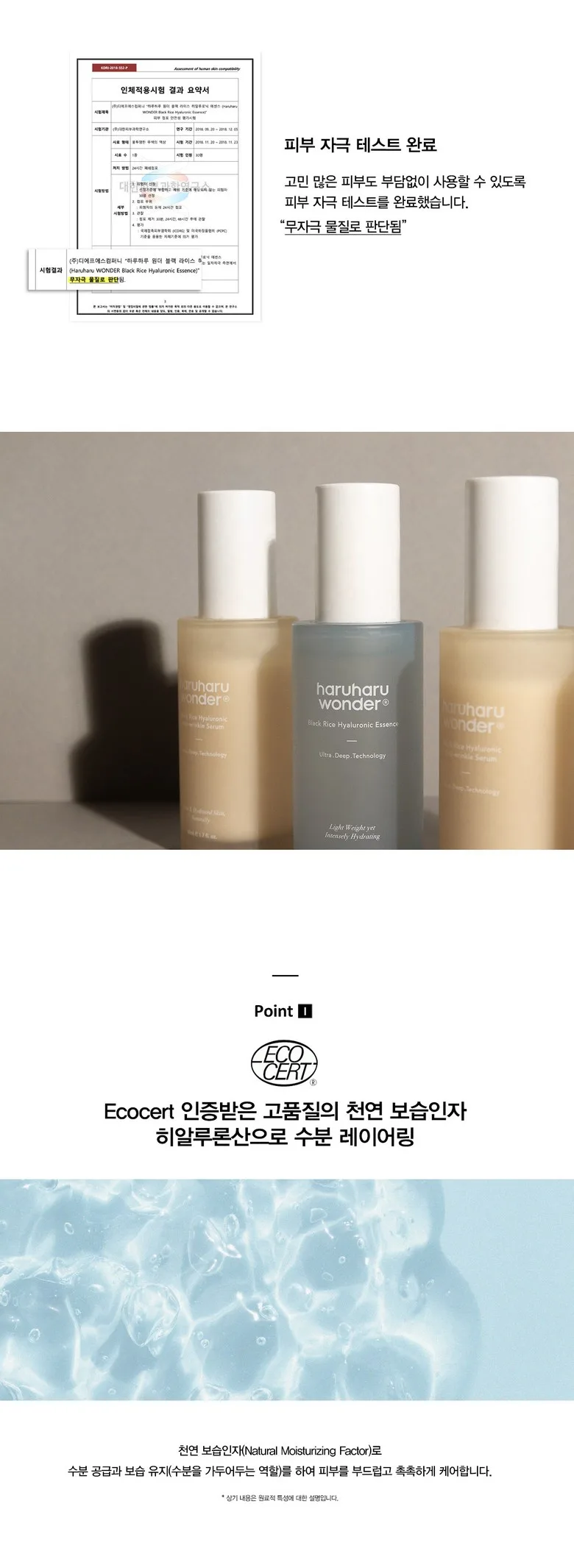 haruharu wonder Black Rice Hyaluronic Essence 50ml Detail