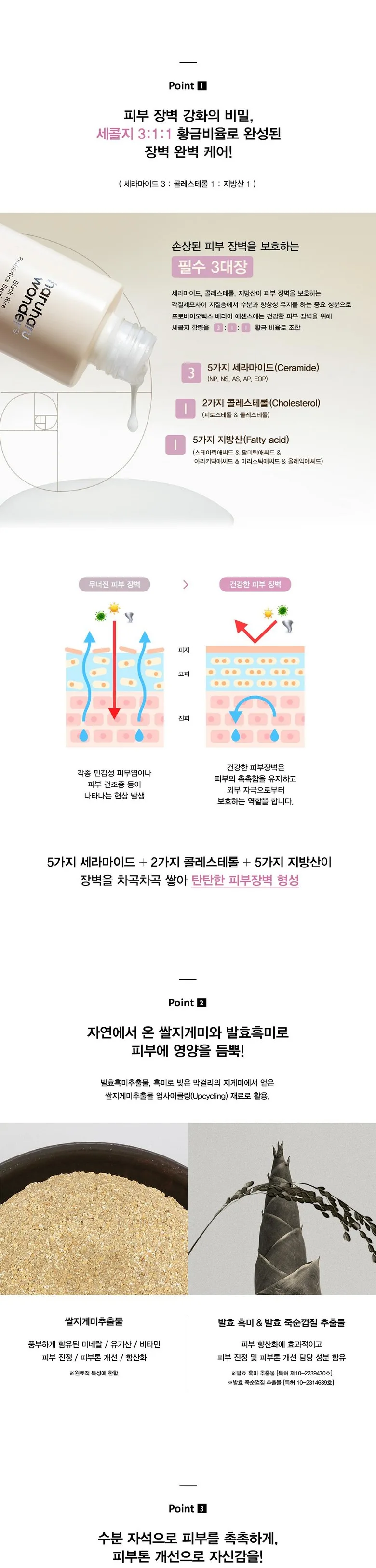 haruharu wonder Black Rice Probiotics Barrier Essence 120ml Detail