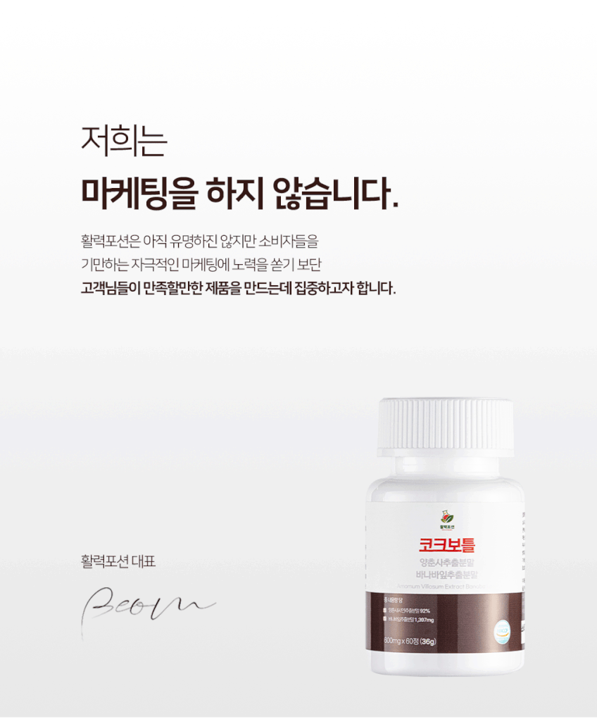 HEALTH SUPPLEMENT Amomum Villosum Extract Banaba Leaf 600mg x 60 Tablets (36g) Detail