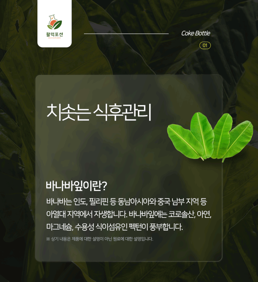 HEALTH SUPPLEMENT Amomum Villosum Extract Banaba Leaf 600mg x 60 Tablets (36g) Detail