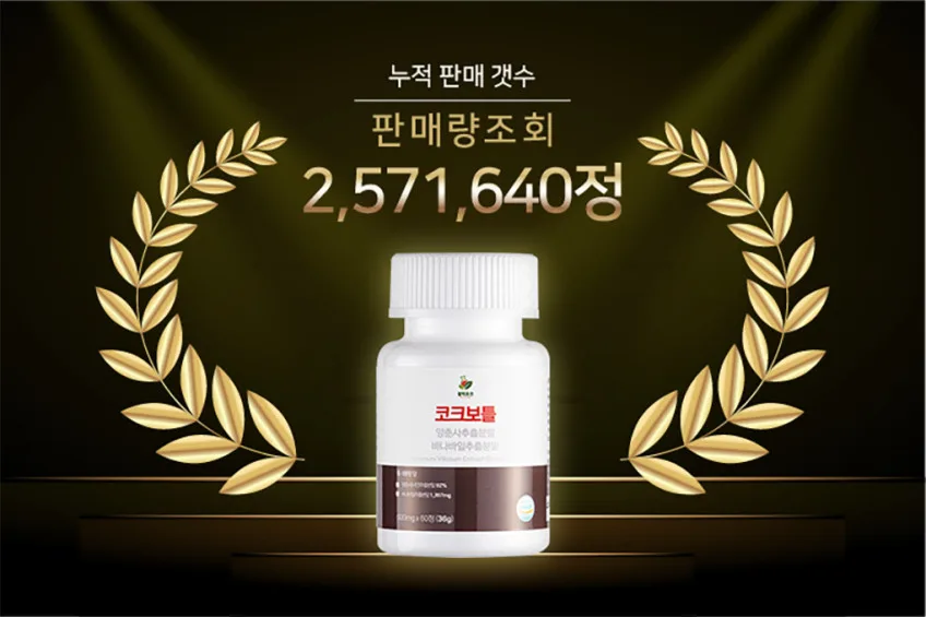 HEALTH SUPPLEMENT Amomum Villosum Extract Banaba Leaf 600mg x 60 Tablets (36g) Detail
