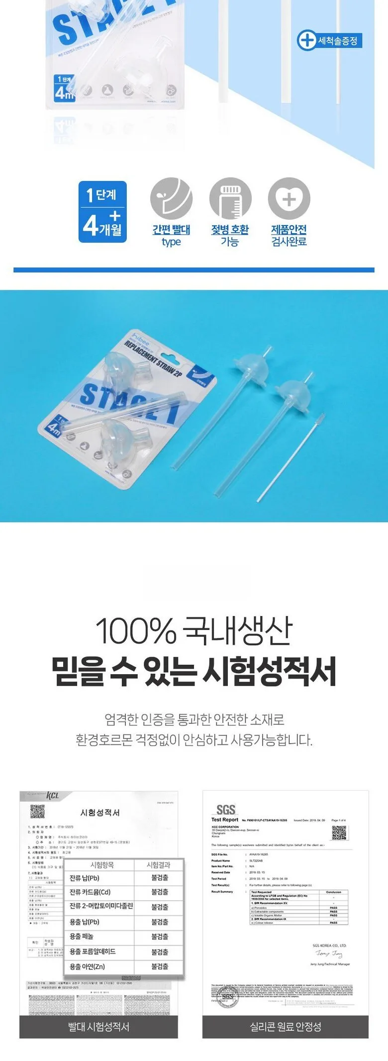 hibee Double Heart Gromimi Eupis Compatible 1st Stage Replacement Detachable Straw Set 2P Detail