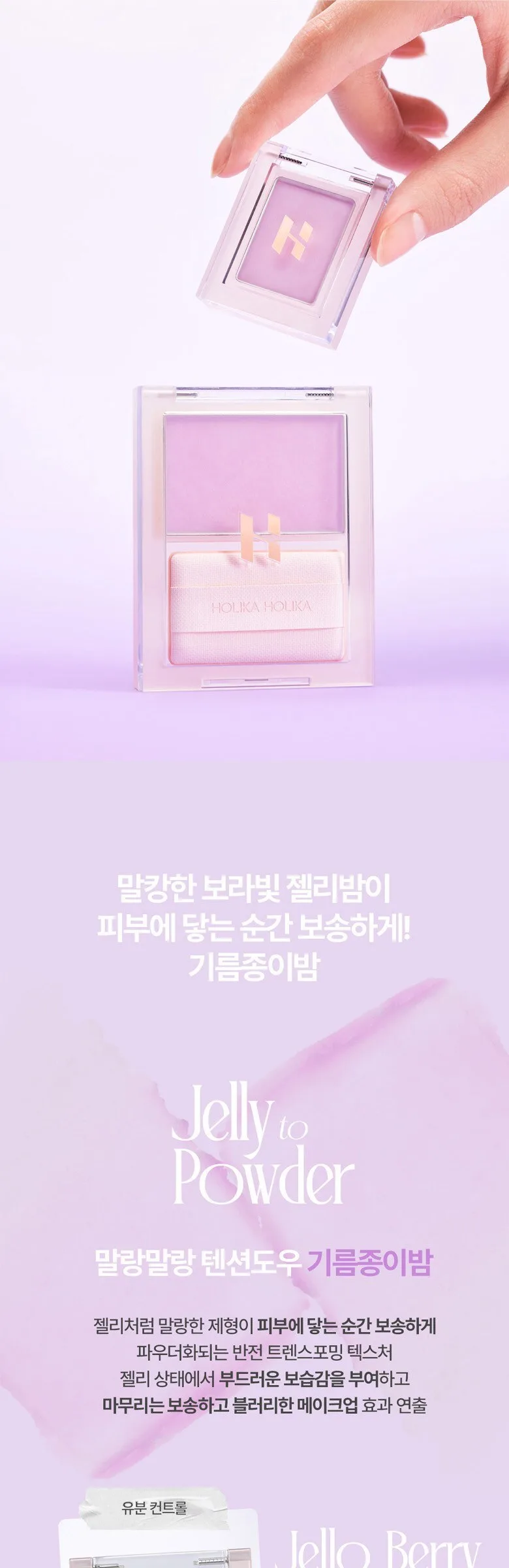HOLIKA HOLIKA My Fave Piece Concealer JELLO BERRY 2X 4.5g Detail