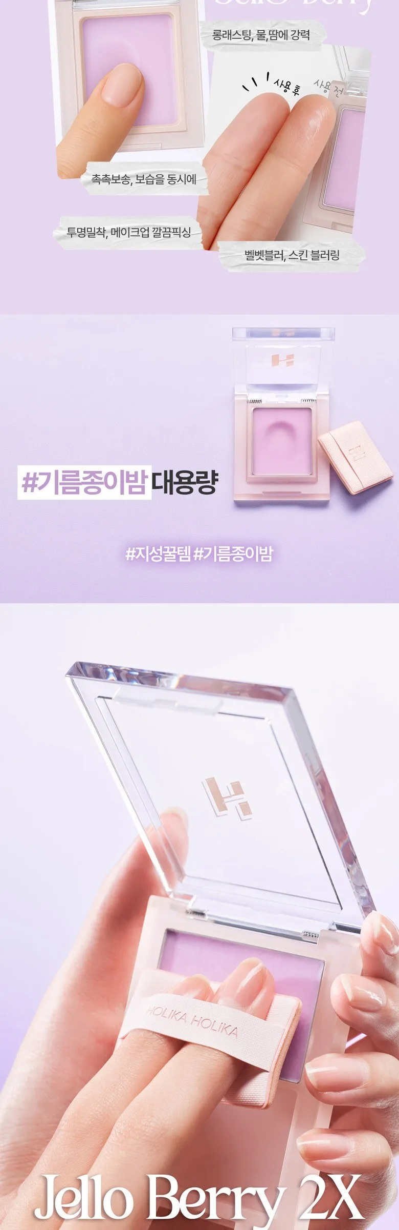 HOLIKA HOLIKA My Fave Piece Concealer JELLO BERRY 2X 4.5g Detail
