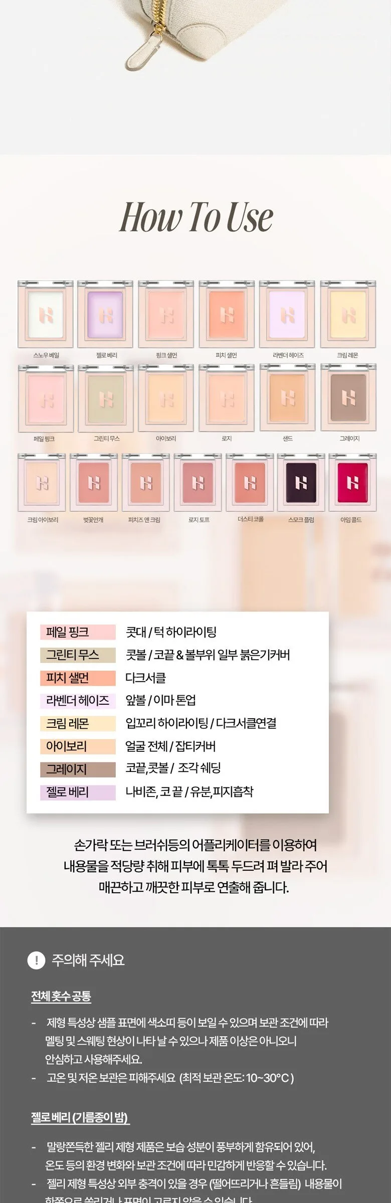 HOLIKA HOLIKA My Fave Piece Concealer JELLO BERRY 2X 4.5g Detail