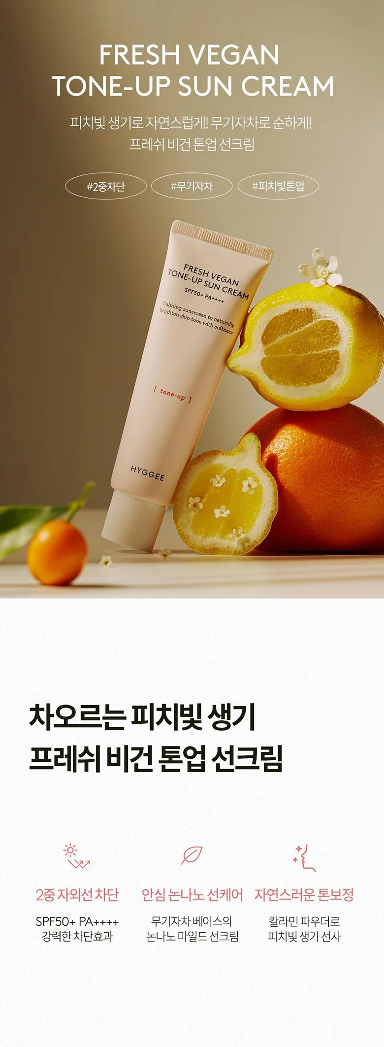 HYGEE Fresh Vegan Tone-Up Sun Cream SPF50+ PA++++ Detail
