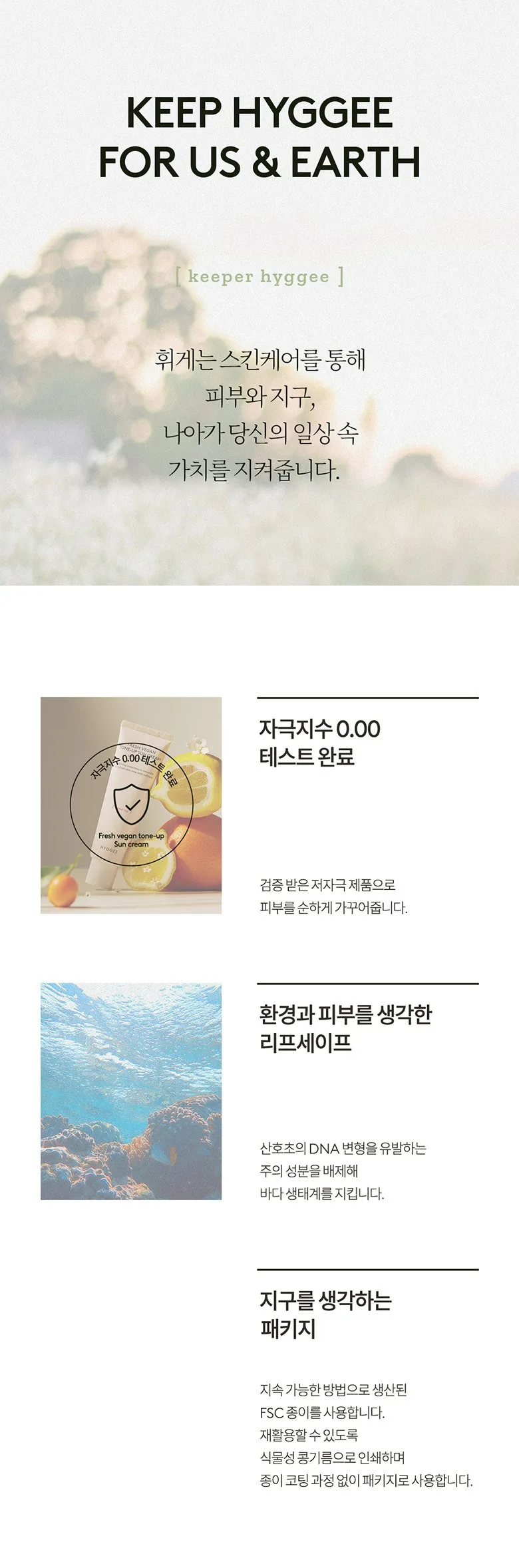 HYGEE Fresh Vegan Tone-Up Sun Cream SPF50+ PA++++ Detail