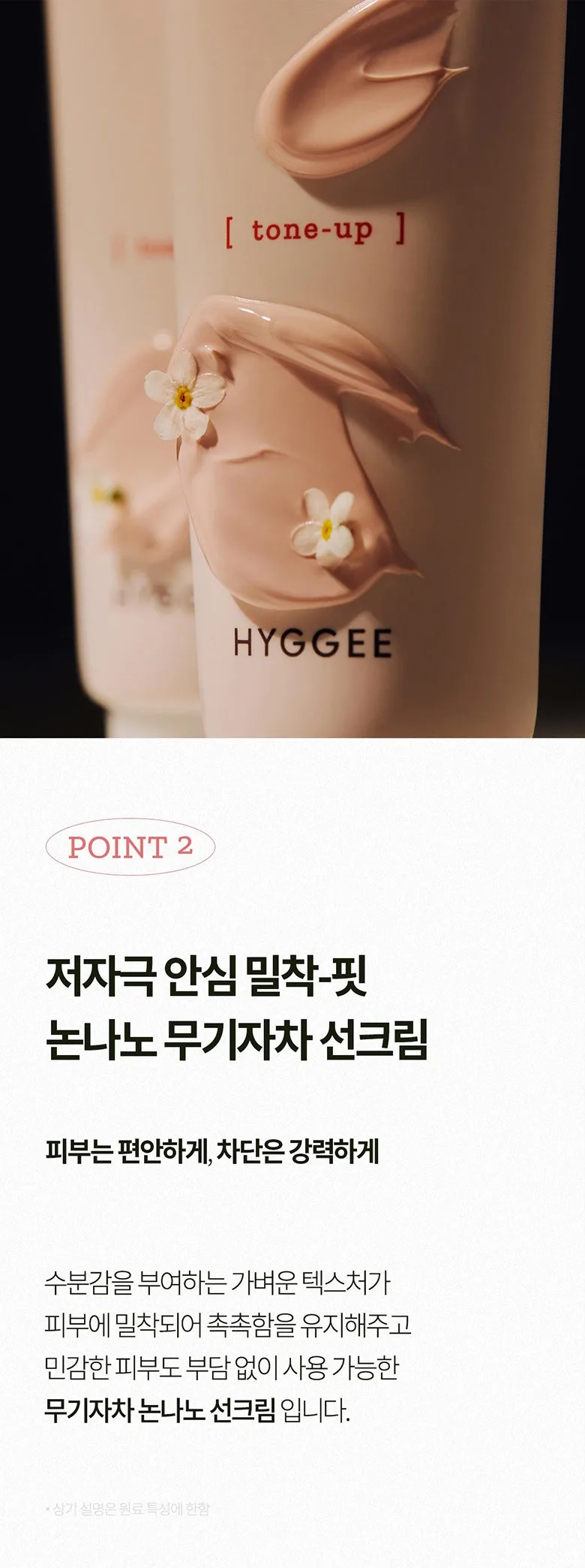HYGEE Fresh Vegan Tone-Up Sun Cream SPF50+ PA++++ Detail
