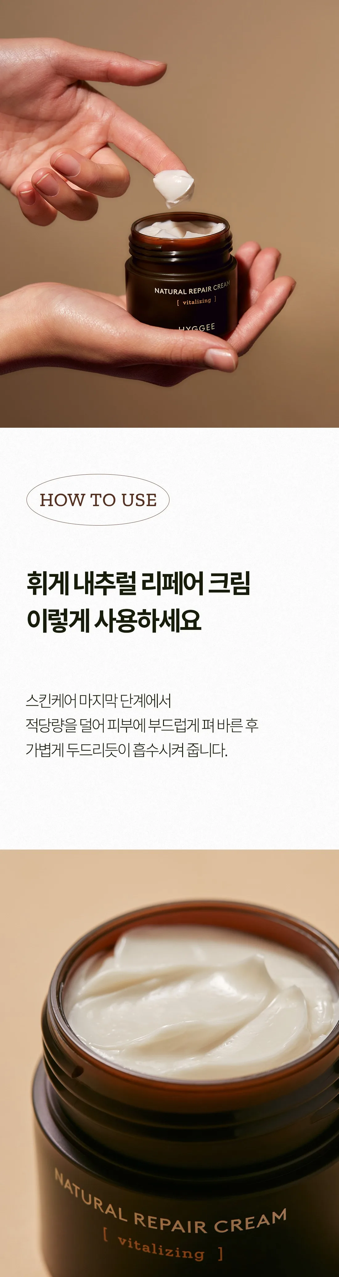 HYGEE Natural Repair Cream [vitalizing] 50ml Detail