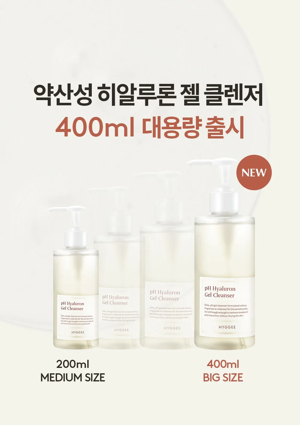 HYGEE pH Hyaluron Gel Cleanser 400ml Detail