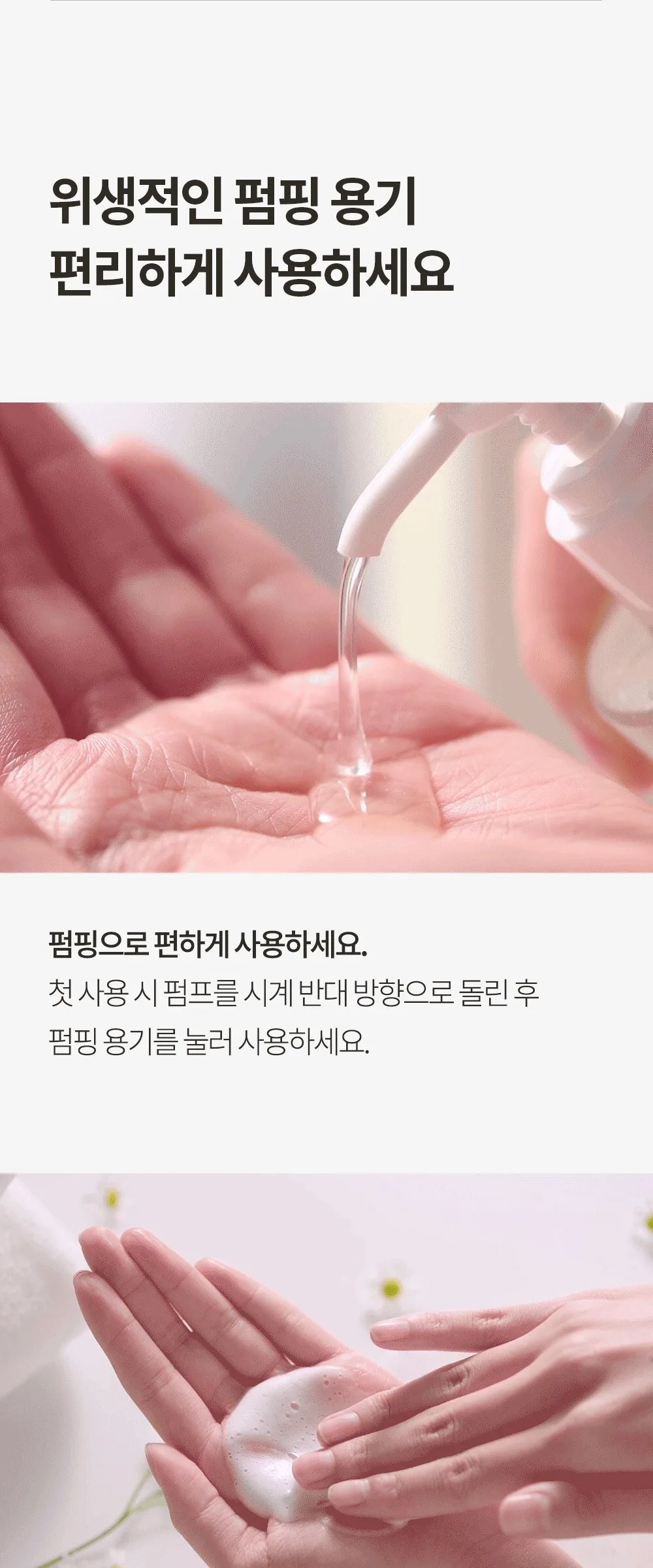 HYGEE pH Hyaluron Gel Cleanser 400ml Detail