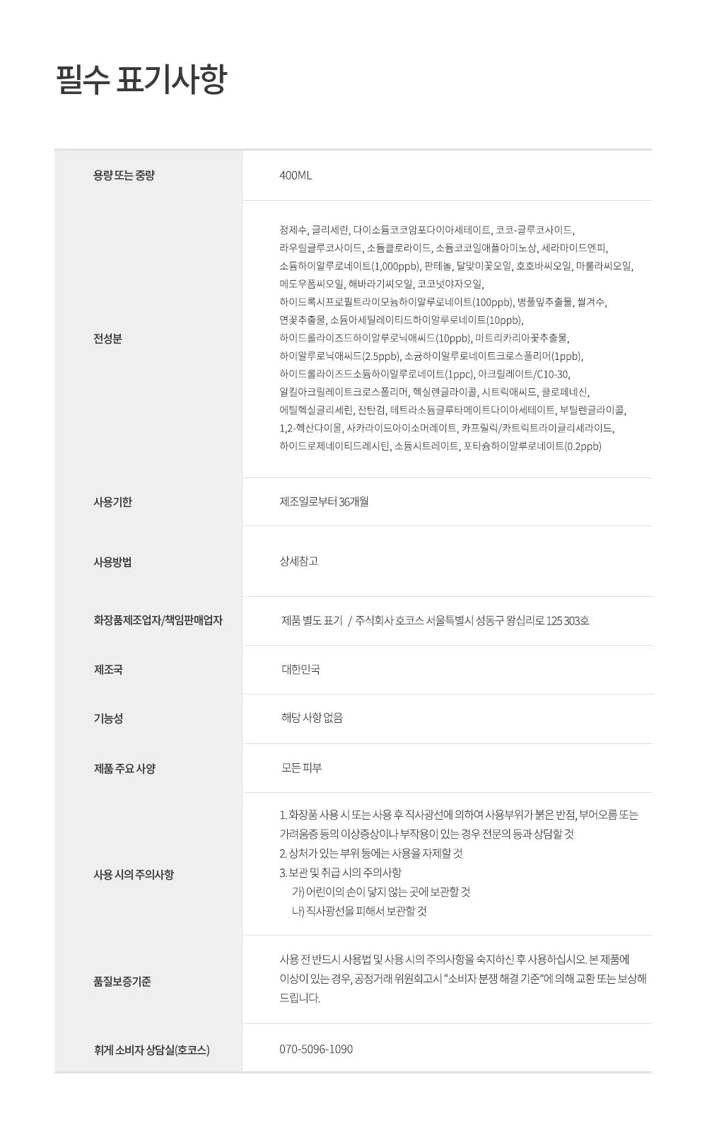 HYGEE pH Hyaluron Gel Cleanser 400ml Detail