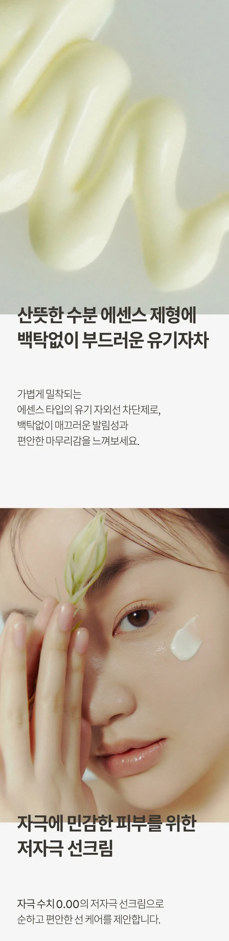 HYGEE Vegan Sun Cream SPF50+ PA++++ 50ml Detail