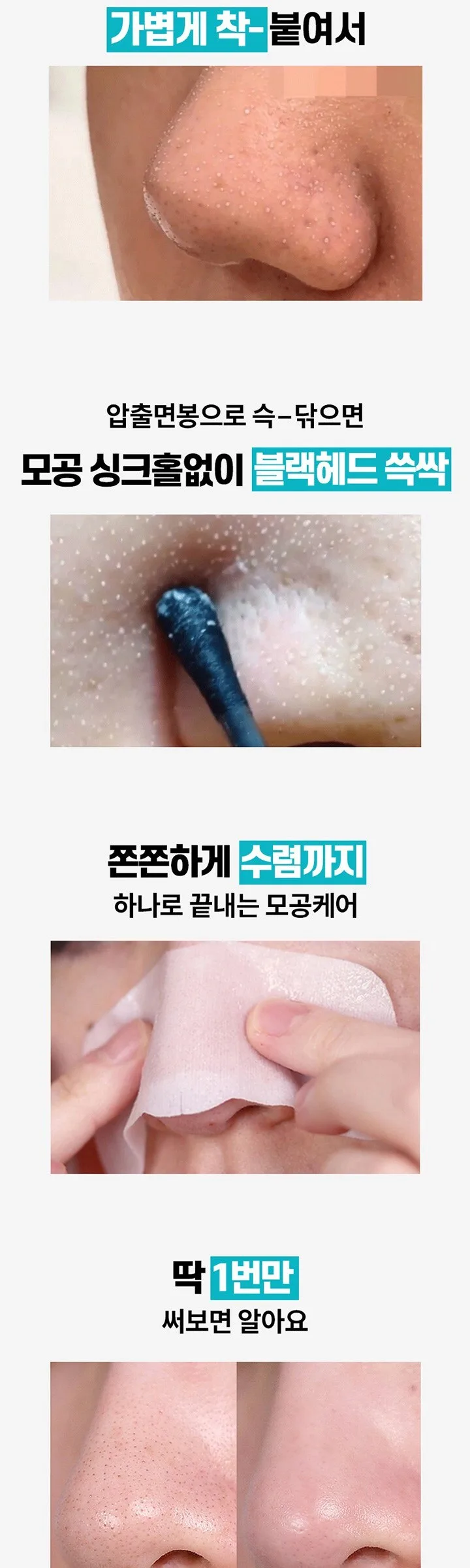 ilso Natural Mild Clear Nose Pack 2-Step Set, Blackhead & Pore Management Detail