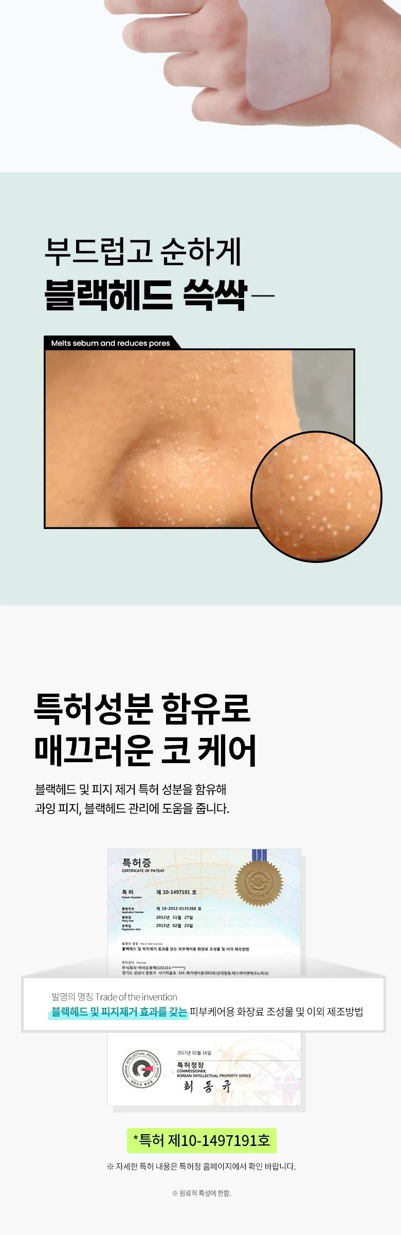 ilso Natural Mild Clear Nose Pack 2-Step Set, Blackhead & Pore Management Detail