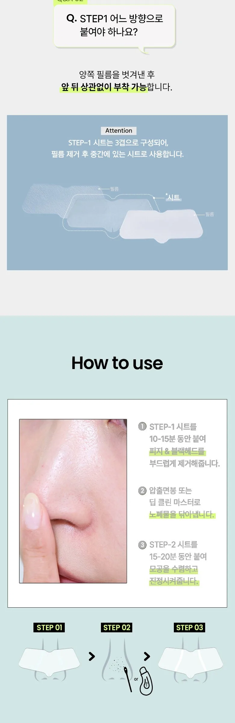 ilso Natural Mild Clear Nose Pack 2-Step Set, Blackhead & Pore Management Detail