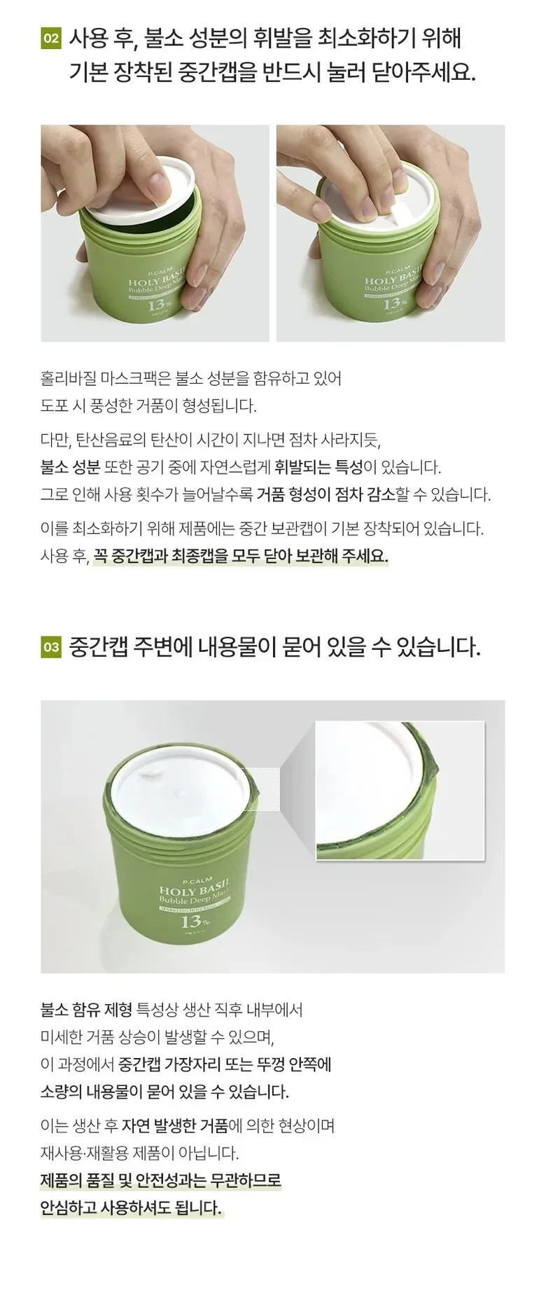 Picam Holy Basil Bubble Deep Mask 90g Detail
