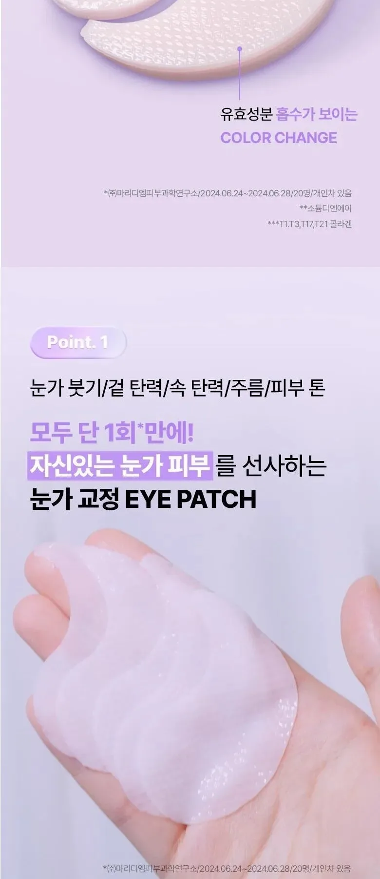 BIO HEAL BOH PROBIODERM Collagen Remodeling Eye Patch 60 Patches Detail