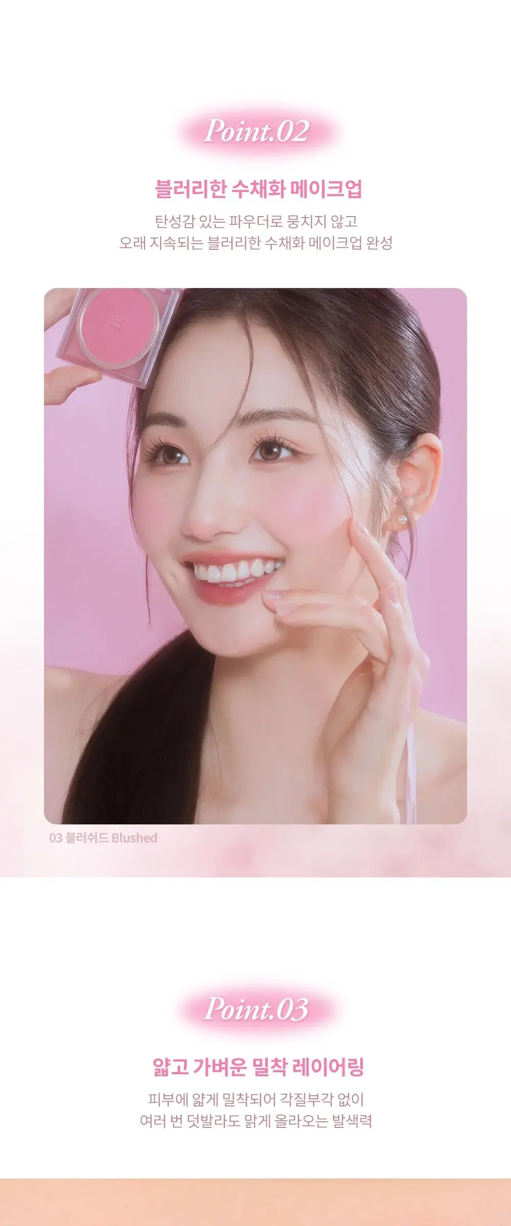 Haming Jelly Air Cheek 5.5g Detail