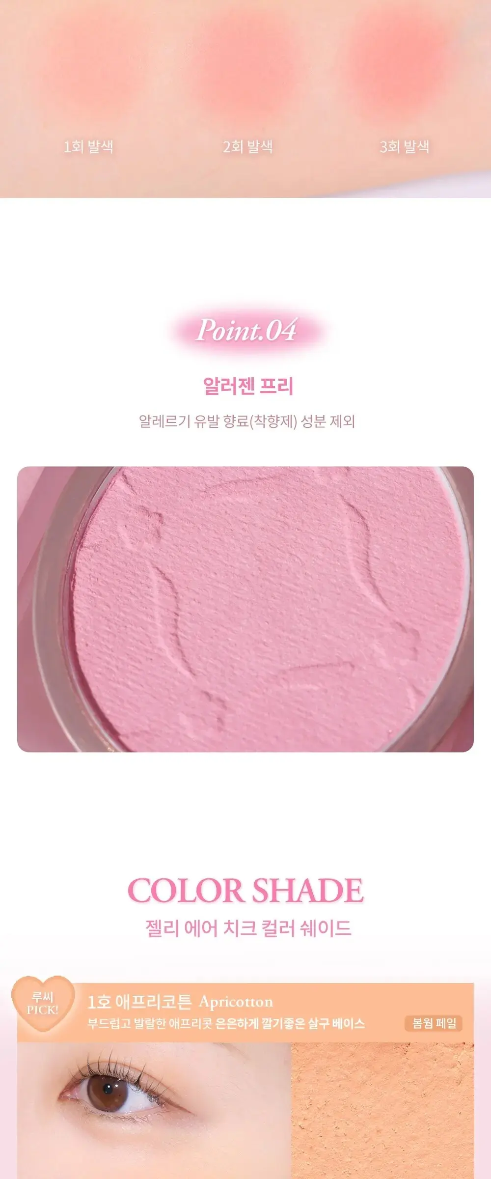 Haming Jelly Air Cheek 5.5g Detail