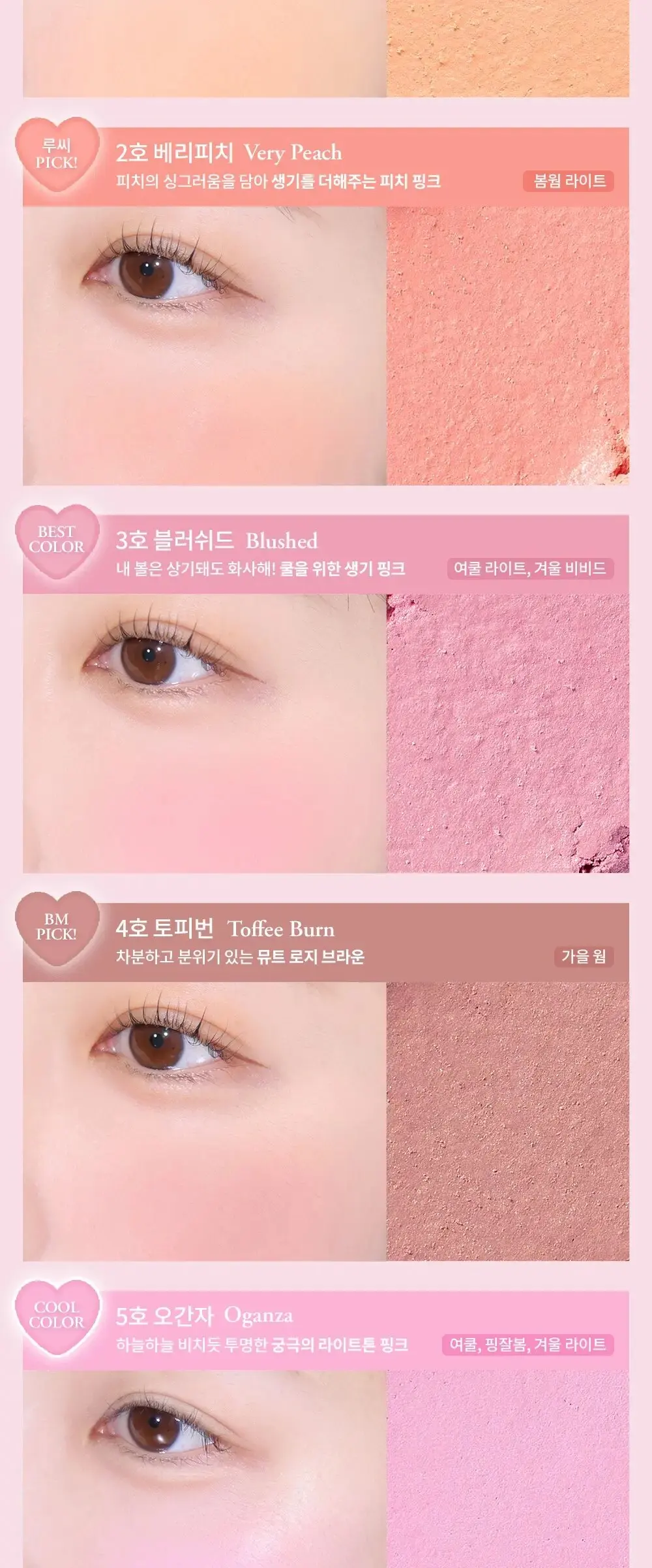 Haming Jelly Air Cheek 5.5g Detail