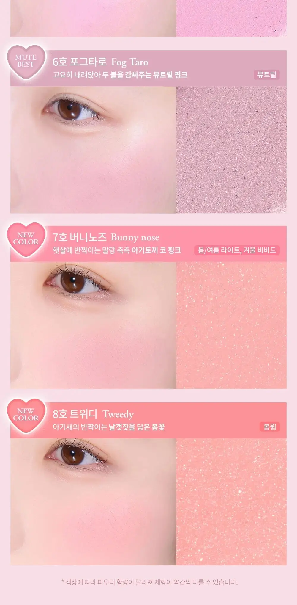 Haming Jelly Air Cheek 5.5g Detail