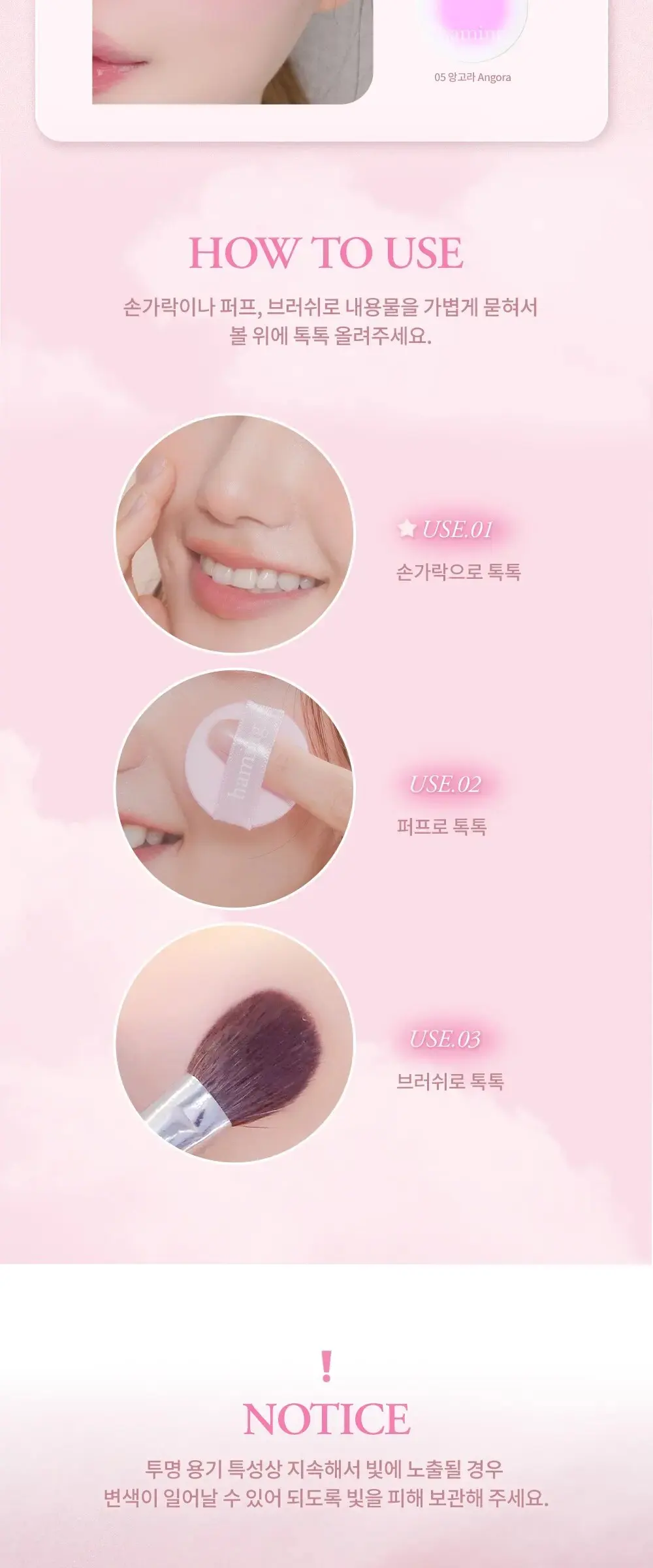 Haming Jelly Air Cheek 5.5g Detail