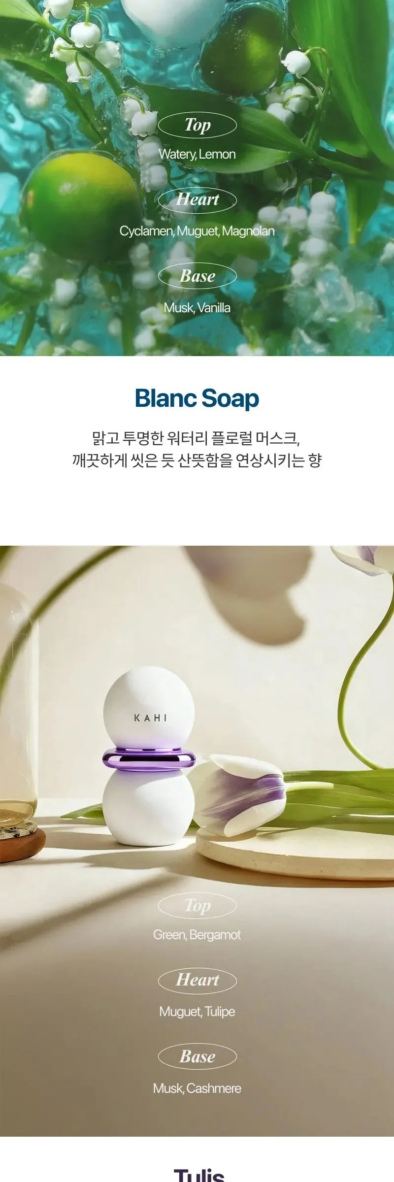 GAHHEE Bluequatika Solid Perfume 2g – Mandarin Basket Detail