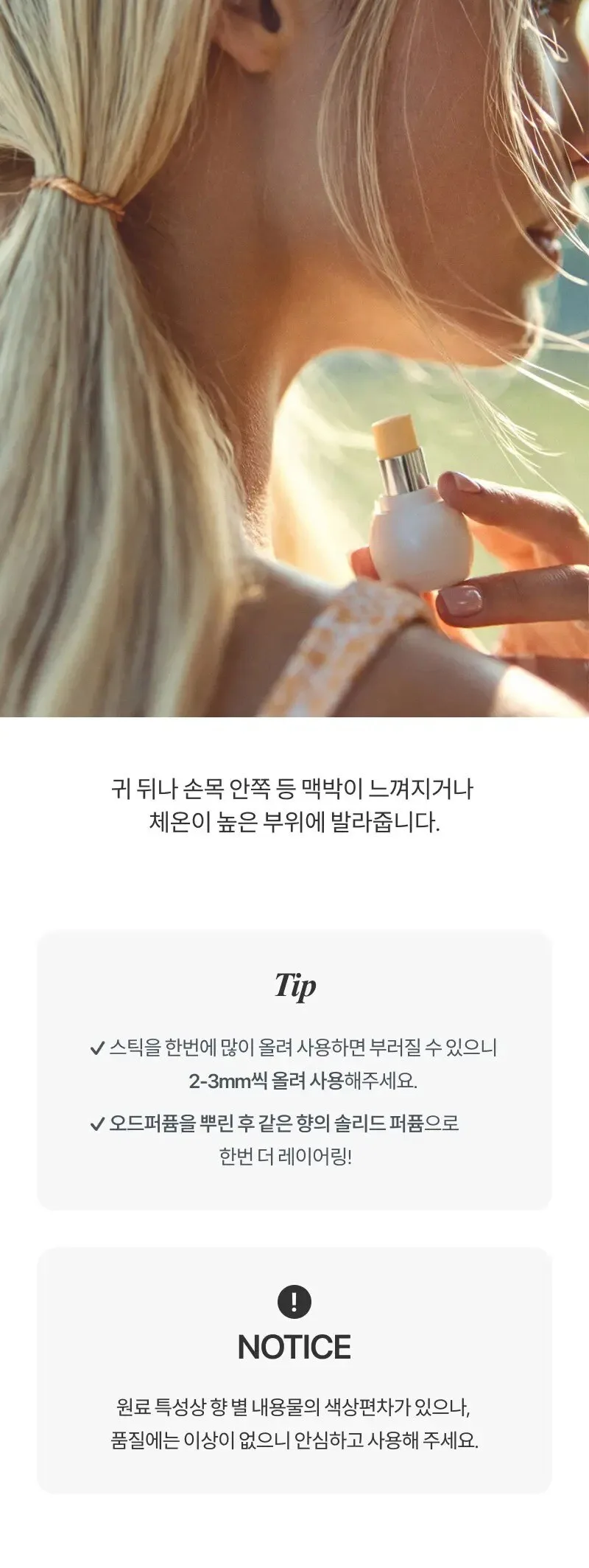 GAHHEE Bluequatika Solid Perfume 2g – Mandarin Basket Detail