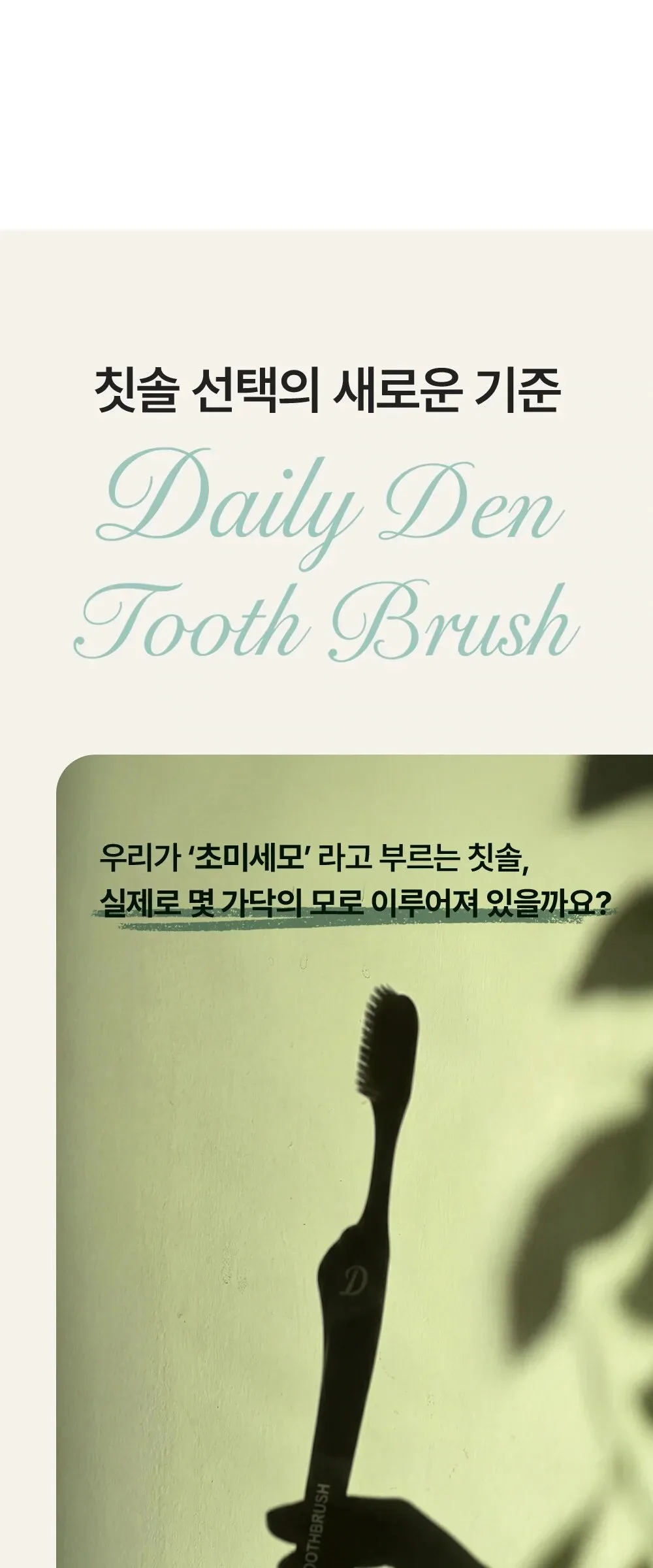 Daily Den Xylitol Wing Toothbrush 7 Pack Detail