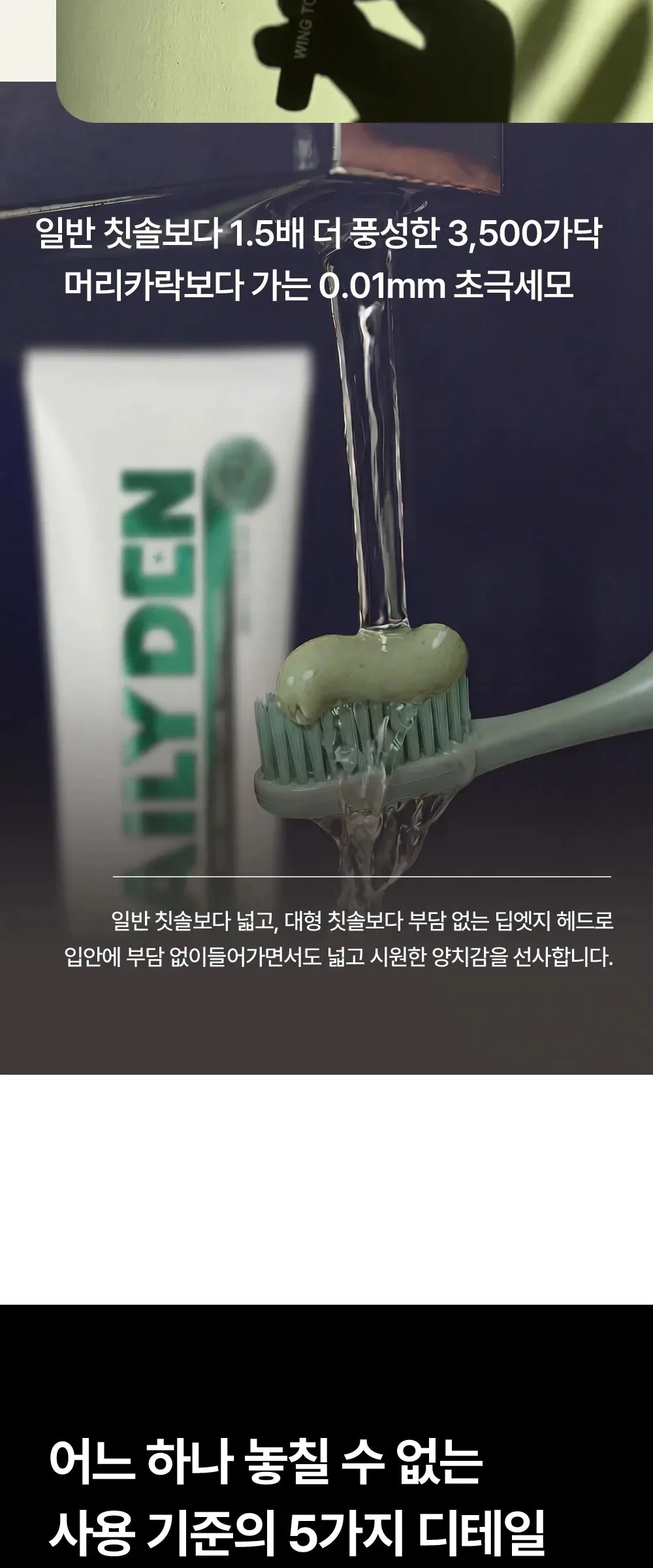 Daily Den Xylitol Wing Toothbrush 7 Pack Detail