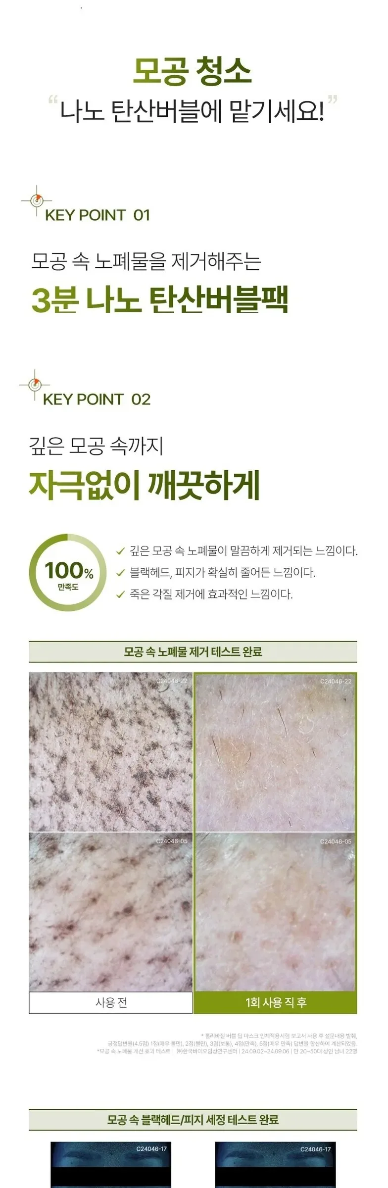 Picam Holy Basil Bubble Deep Mask 90g Detail