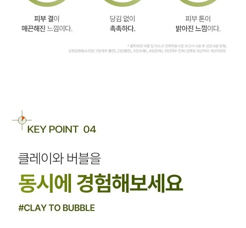 Picam Holy Basil Bubble Deep Mask 90g Detail