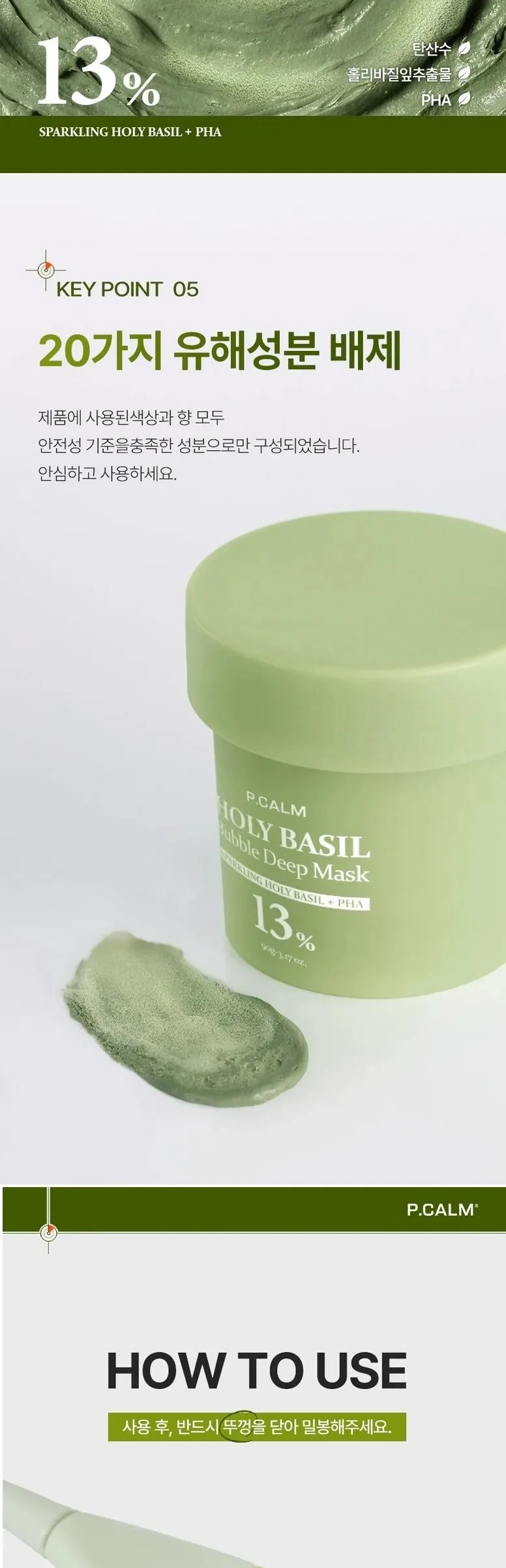 Picam Holy Basil Bubble Deep Mask 90g Detail